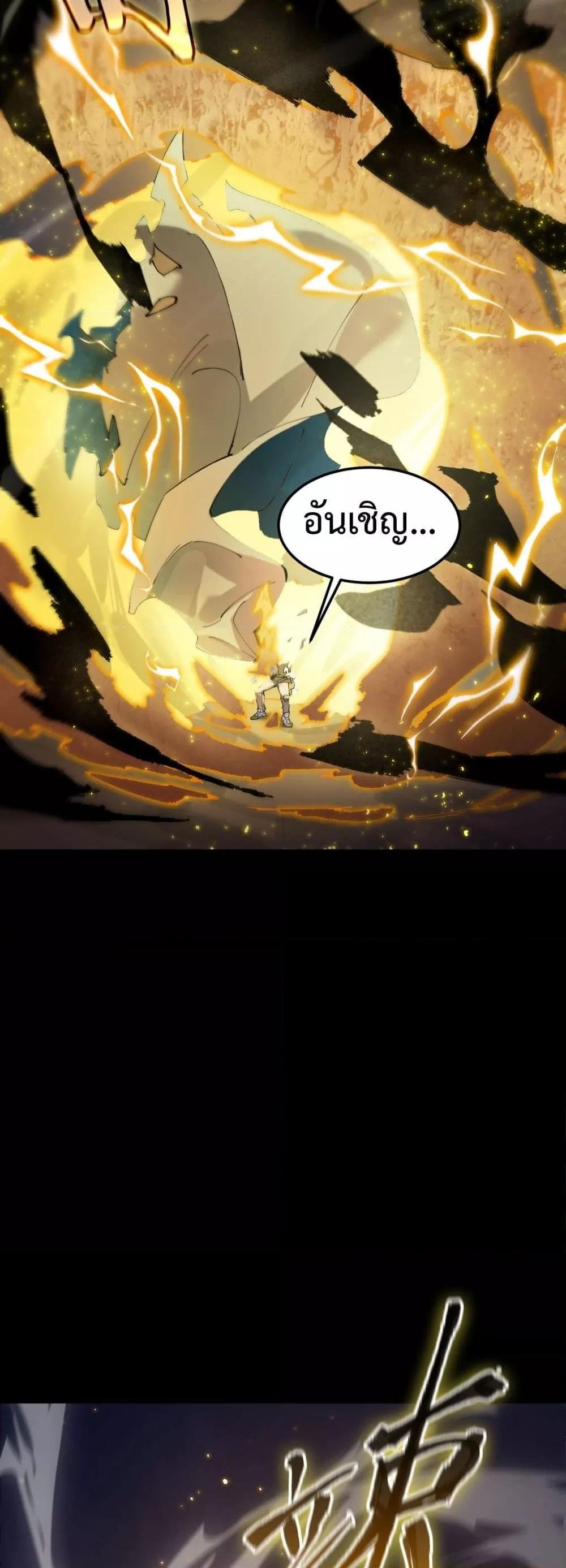 SSS Grade Saint Knight ตอนที่ 77 44
