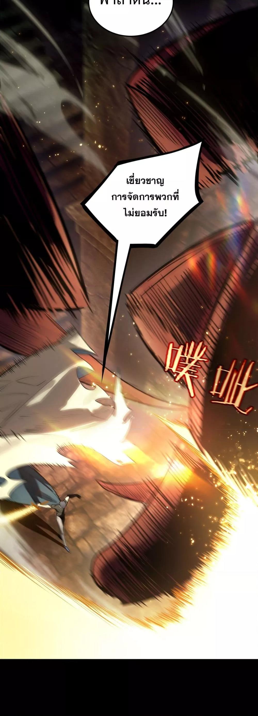 SSS Grade Saint Knight ตอนที่ 77 33