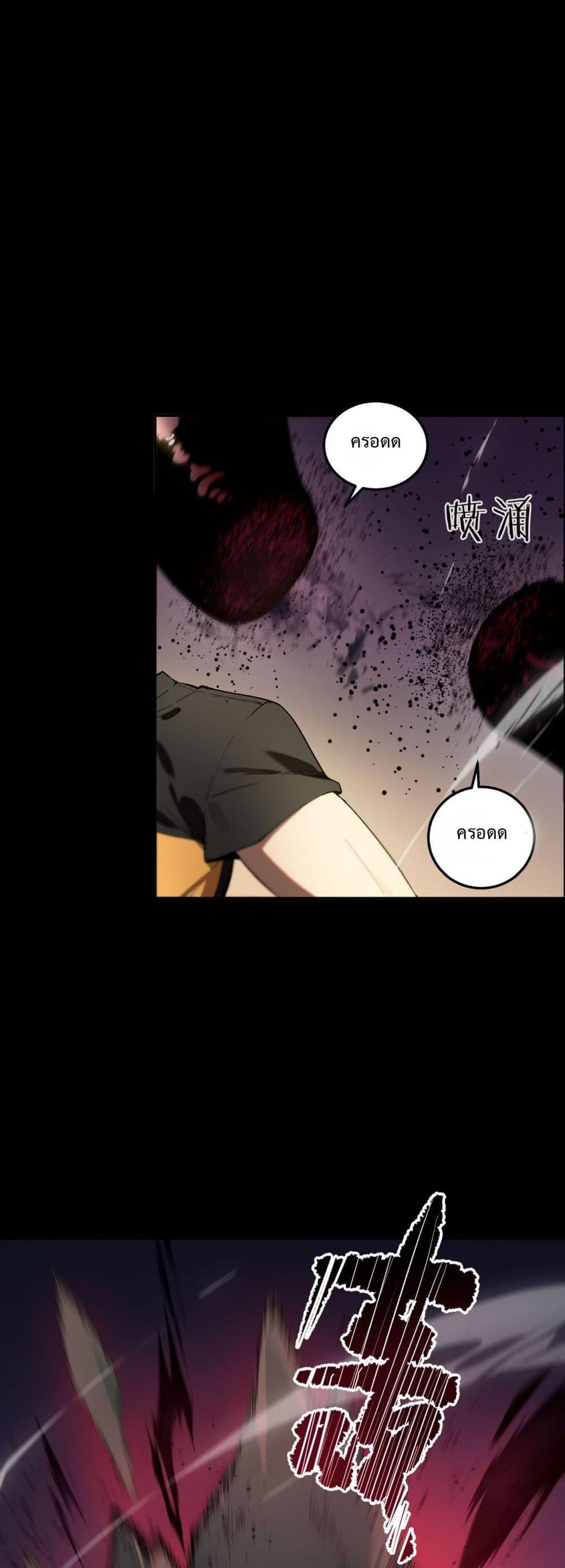 SSS Grade Saint Knight ตอนที่ 77 34