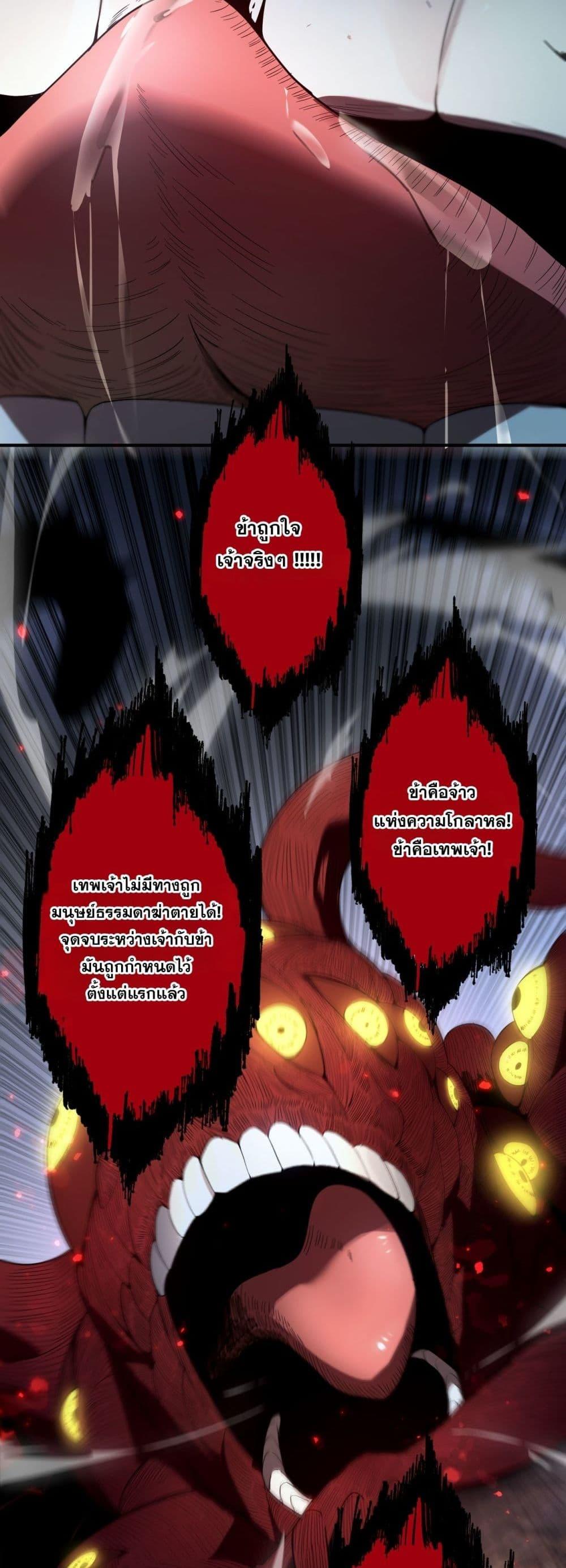 SSS Grade Saint Knight ตอนที่ 77 39