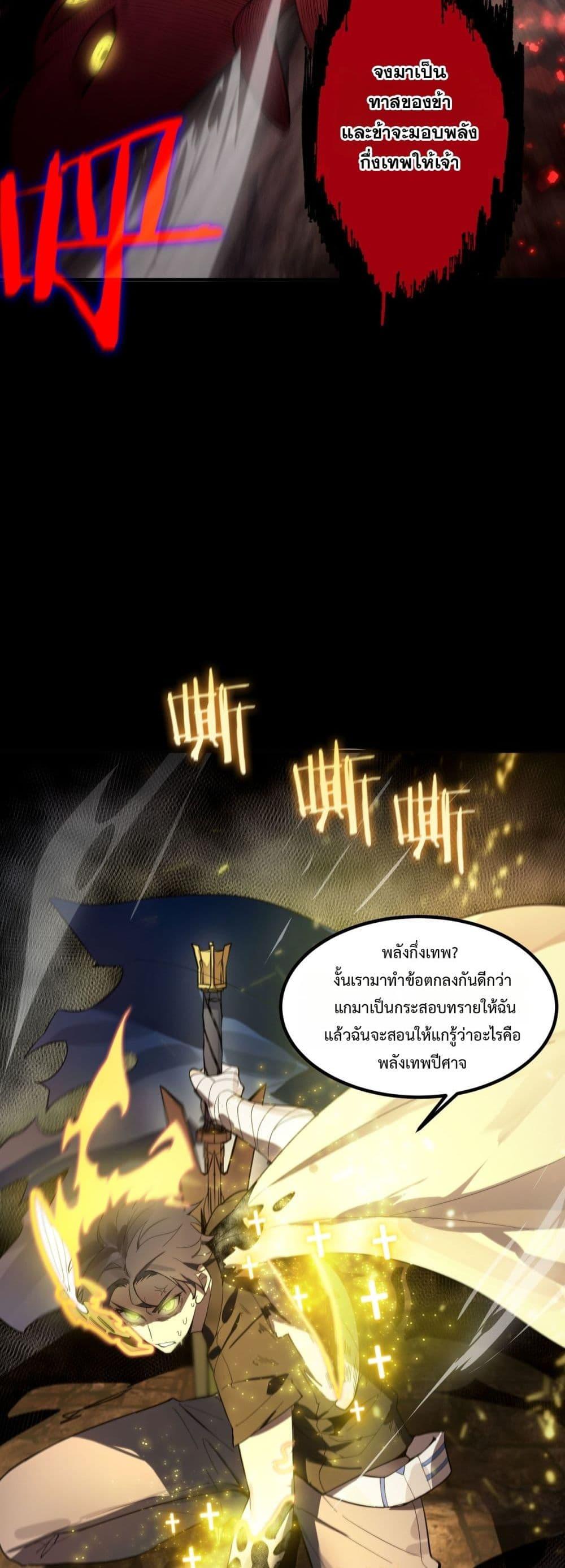 SSS Grade Saint Knight ตอนที่ 77 40