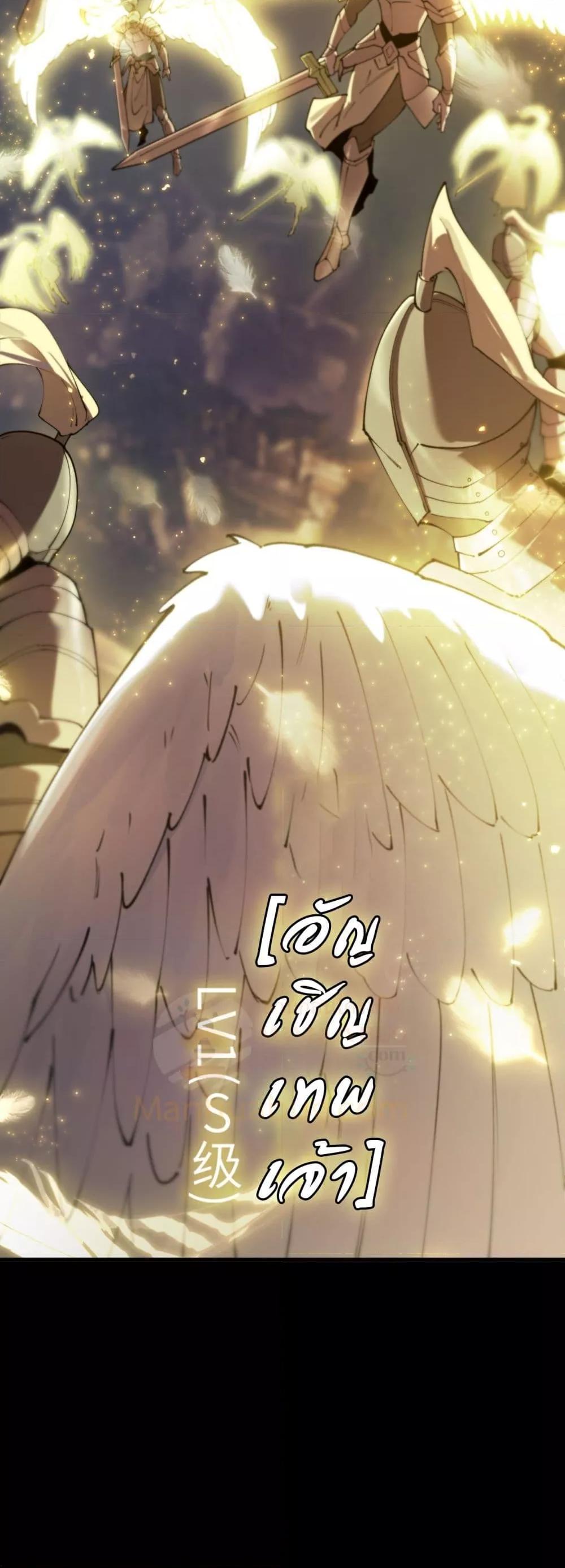 SSS Grade Saint Knight ตอนที่ 77 46