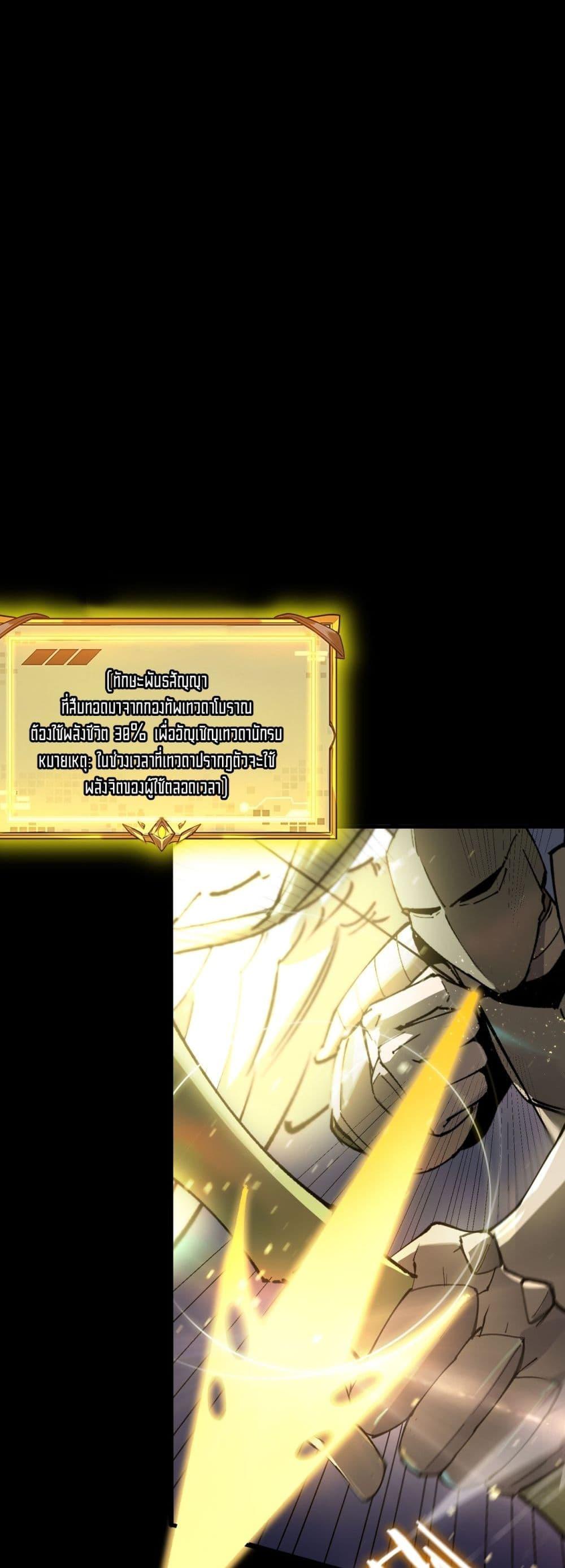 SSS Grade Saint Knight ตอนที่ 77 47