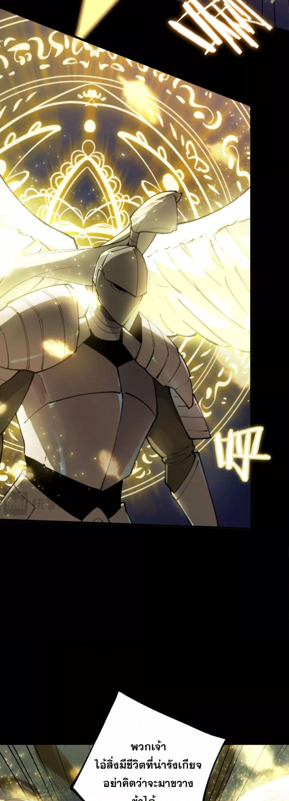 SSS Grade Saint Knight ตอนที่ 77 48