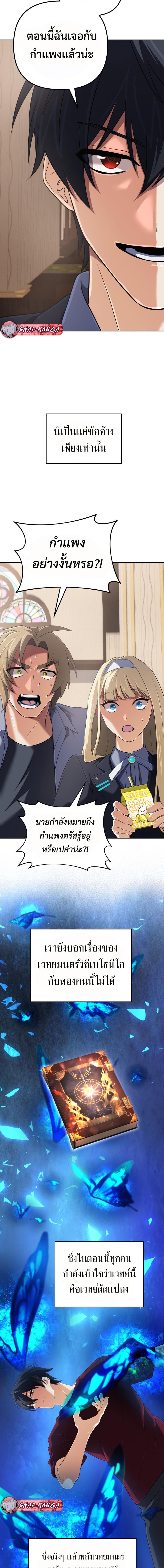 The Return of the Mythical Archmage ตอนที่ 54 3