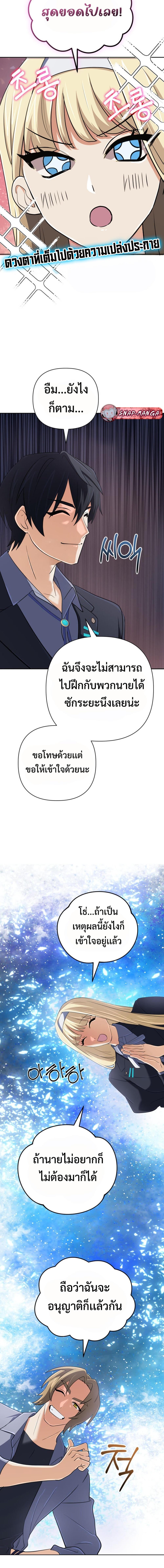 The Return of the Mythical Archmage ตอนที่ 54 5