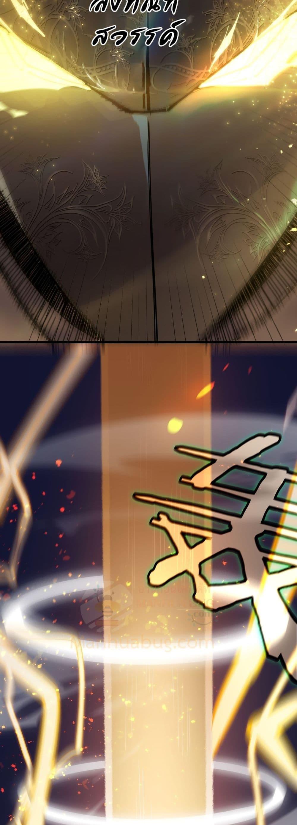 SSS Grade Saint Knight ตอนที่ 77 50