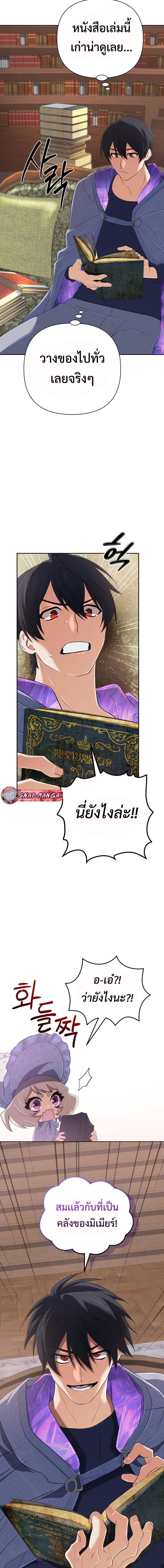 The Return of the Mythical Archmage ตอนที่ 54 10