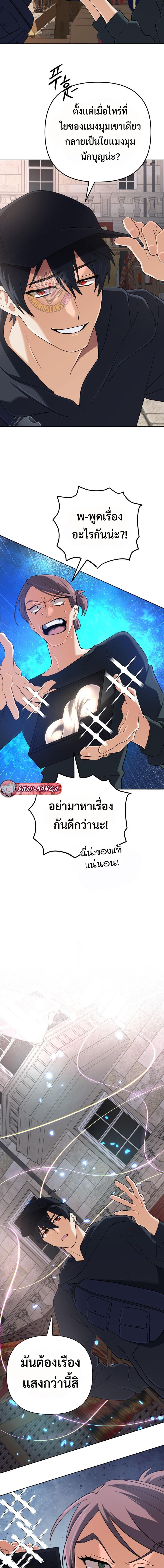 The Return of the Mythical Archmage ตอนที่ 54 18