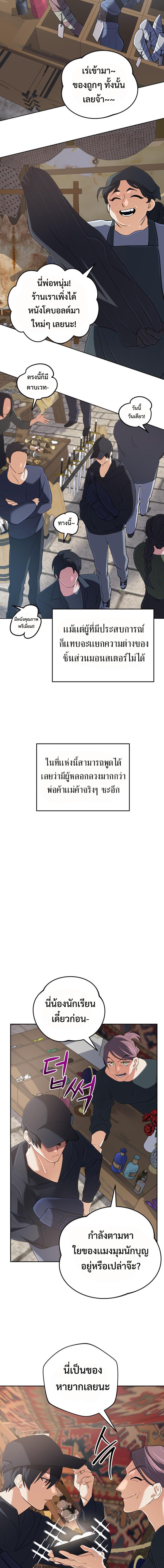 The Return of the Mythical Archmage ตอนที่ 54 17