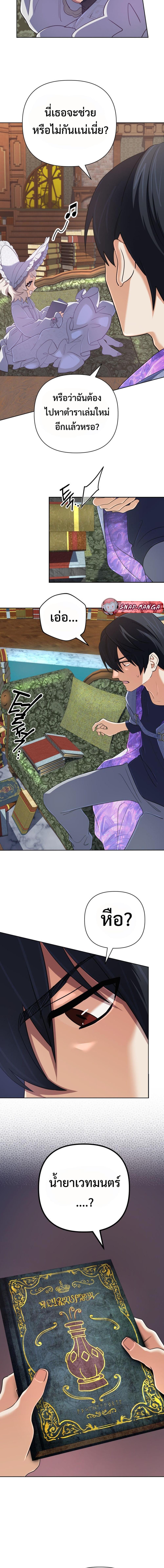 The Return of the Mythical Archmage ตอนที่ 54 9