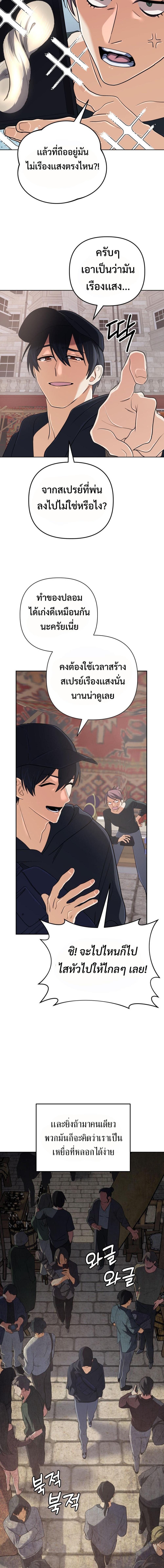 The Return of the Mythical Archmage ตอนที่ 54 19