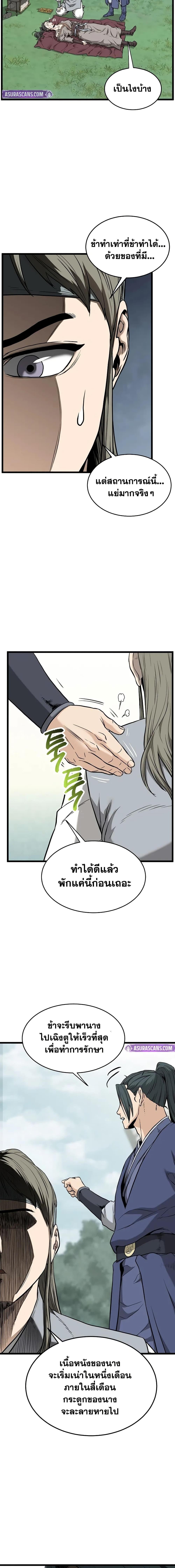 Murim Login ตอนที่ 225 13