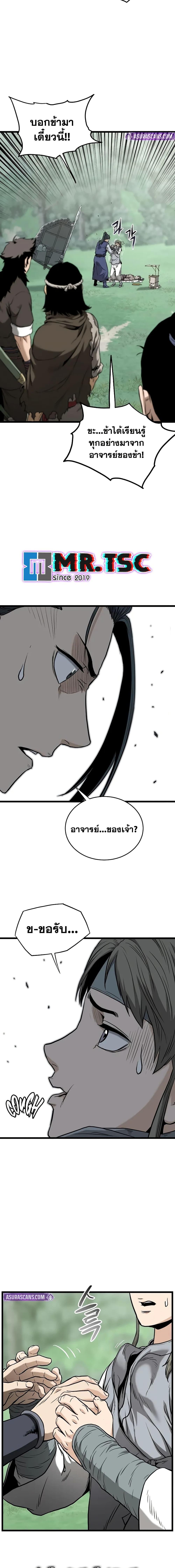 Murim Login ตอนที่ 225 16