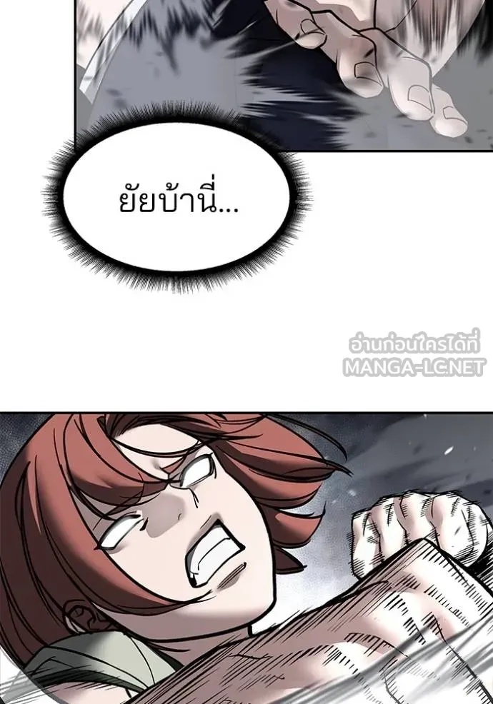 The Bully In-Charge ตอนที่ 131 14