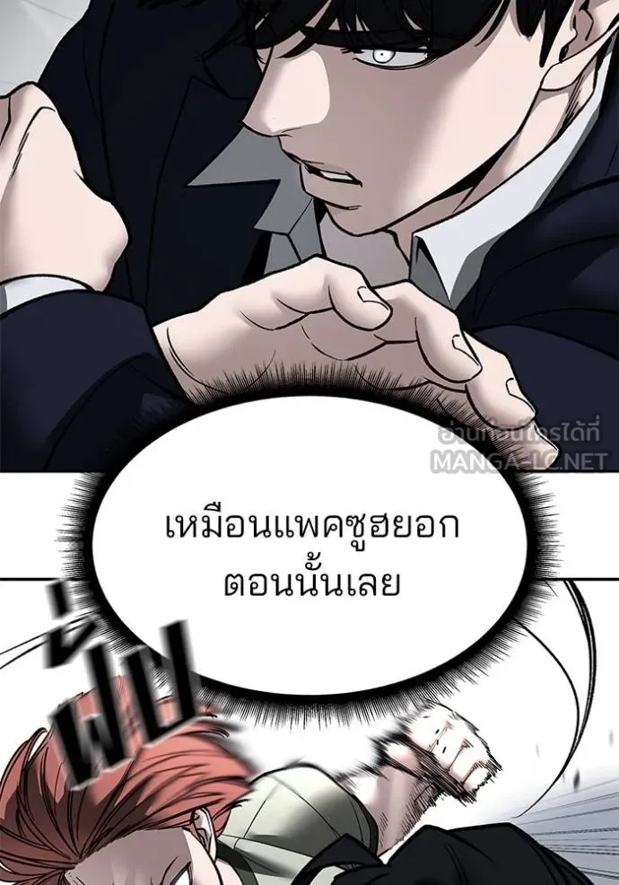The Bully In-Charge ตอนที่ 131 16