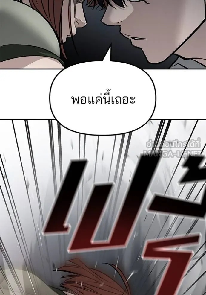 The Bully In-Charge ตอนที่ 131 35