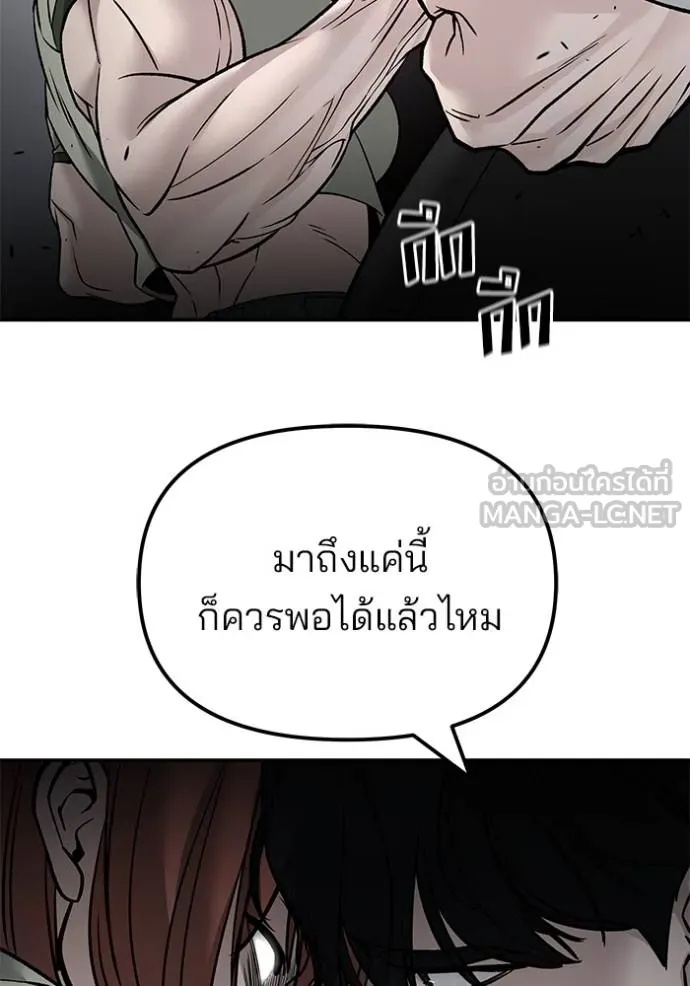The Bully In-Charge ตอนที่ 131 34