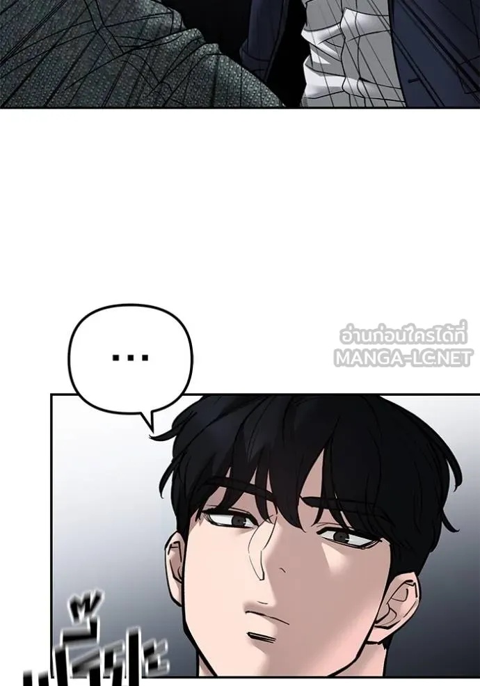 The Bully In-Charge ตอนที่ 131 42