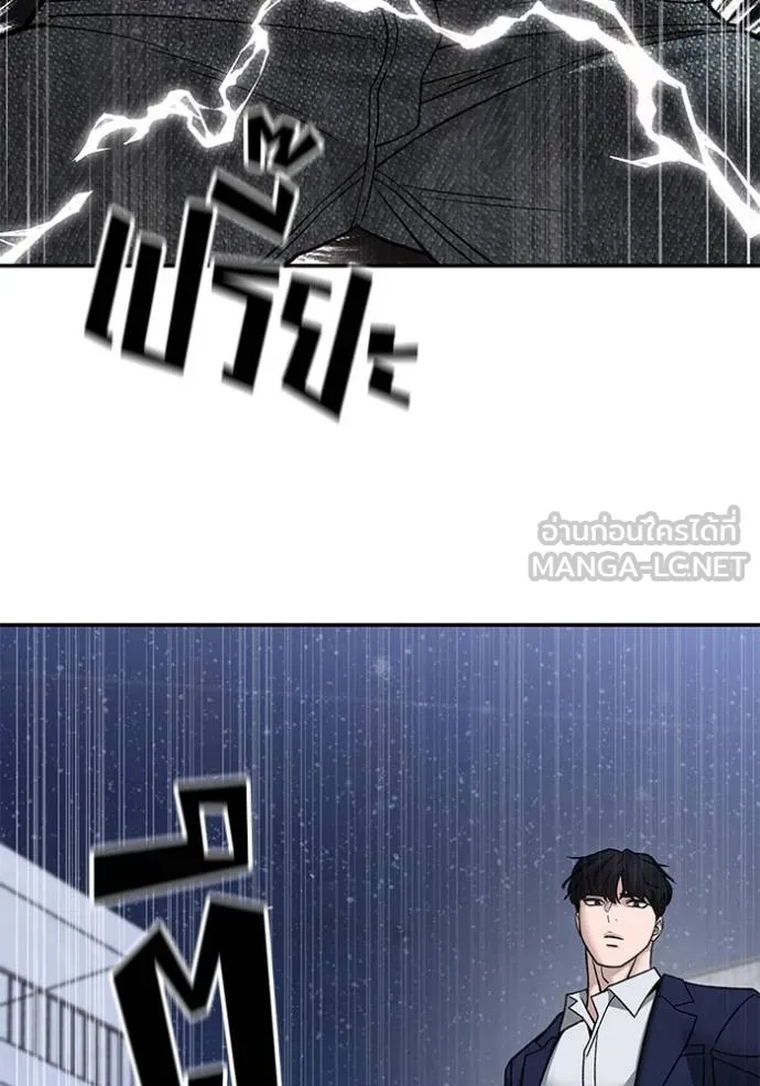 The Bully In-Charge ตอนที่ 131 44