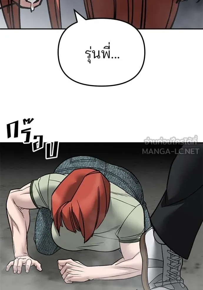 The Bully In-Charge ตอนที่ 131 49