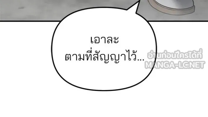 The Bully In-Charge ตอนที่ 131 50