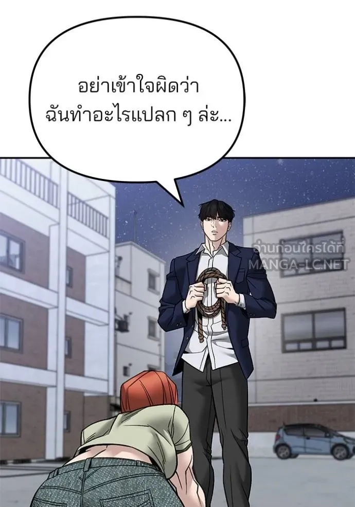 The Bully In-Charge ตอนที่ 131 52