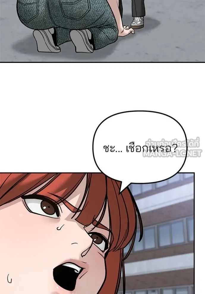 The Bully In-Charge ตอนที่ 131 53