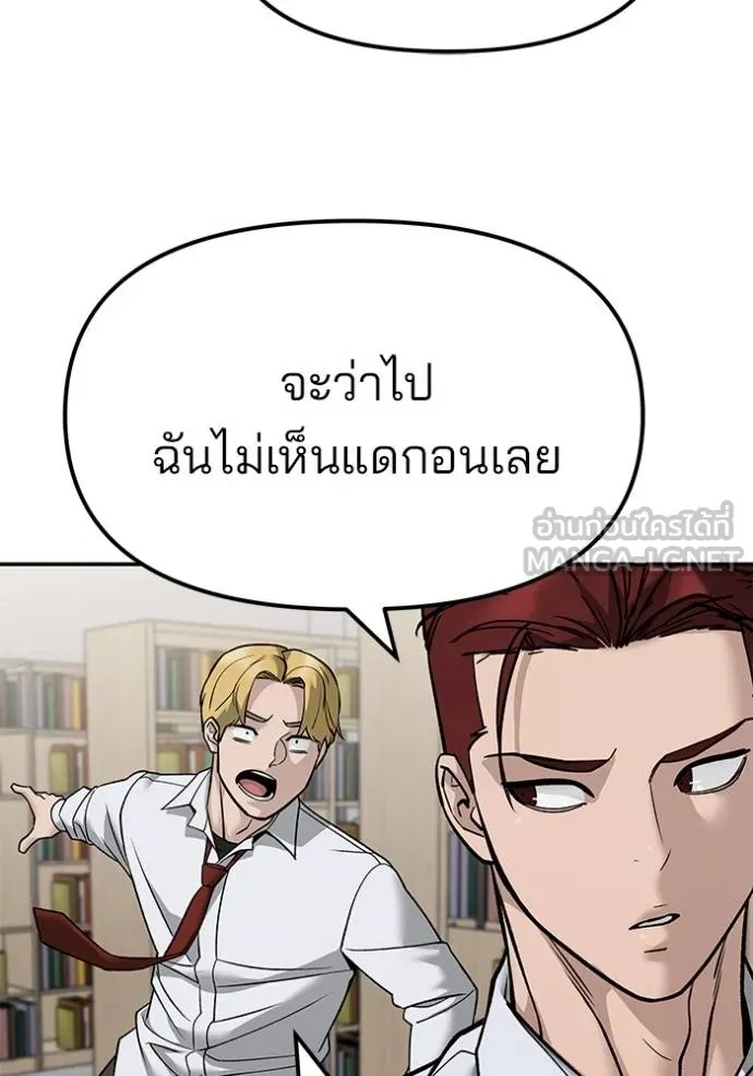 The Bully In-Charge ตอนที่ 131 58