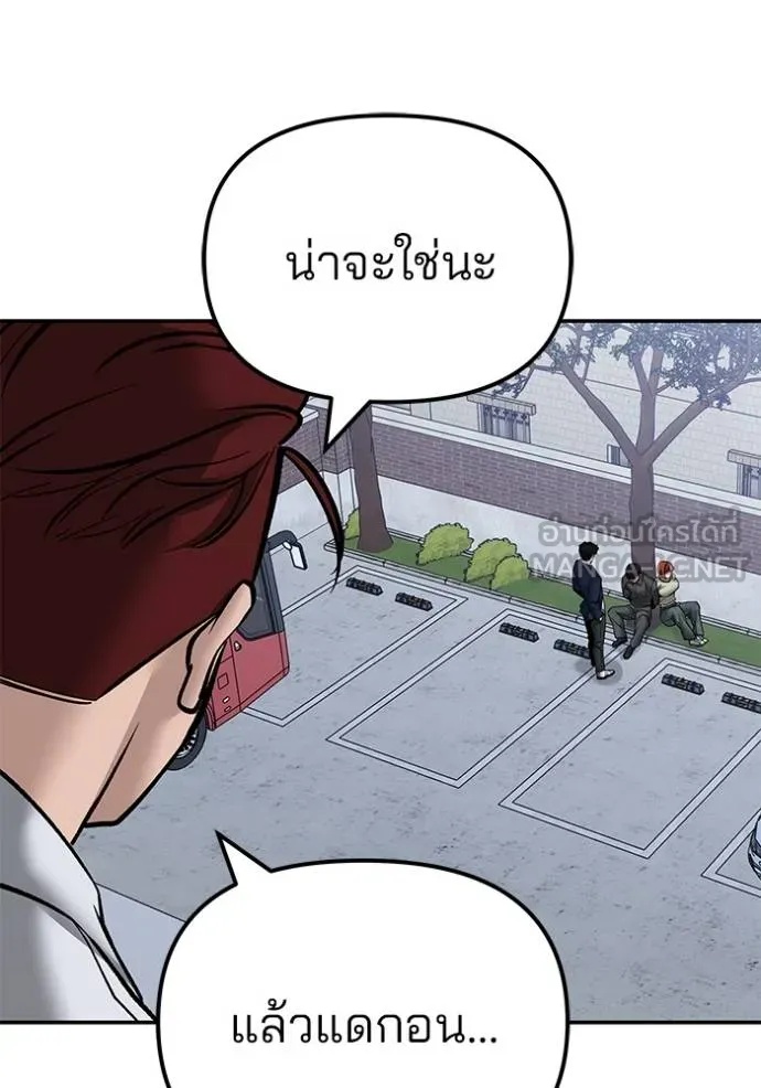 The Bully In-Charge ตอนที่ 131 61
