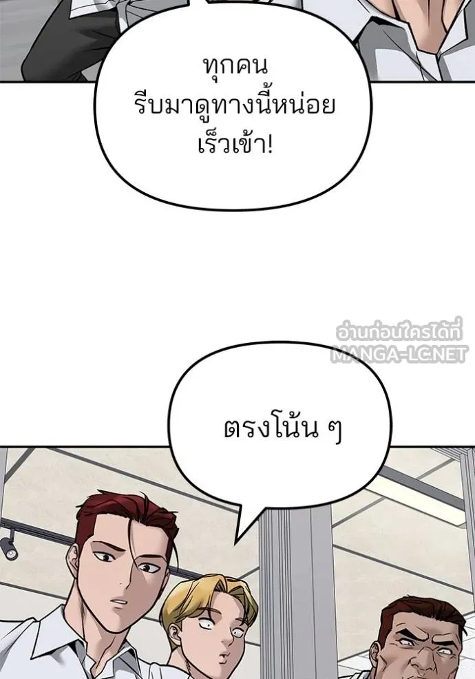 The Bully In-Charge ตอนที่ 131 59