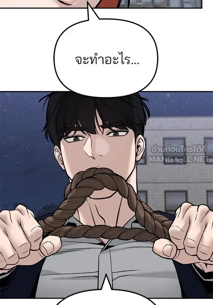 The Bully In-Charge ตอนที่ 131 54