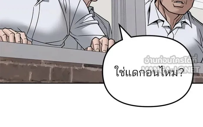 The Bully In-Charge ตอนที่ 131 60