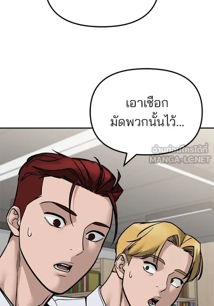 The Bully In-Charge ตอนที่ 131 62