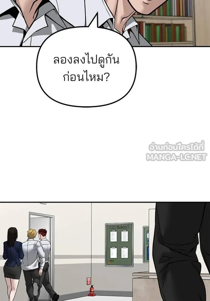 The Bully In-Charge ตอนที่ 131 63