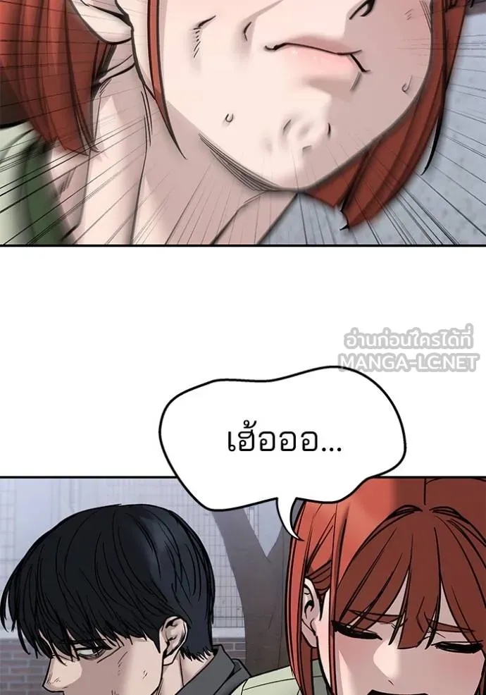 The Bully In-Charge ตอนที่ 131 67