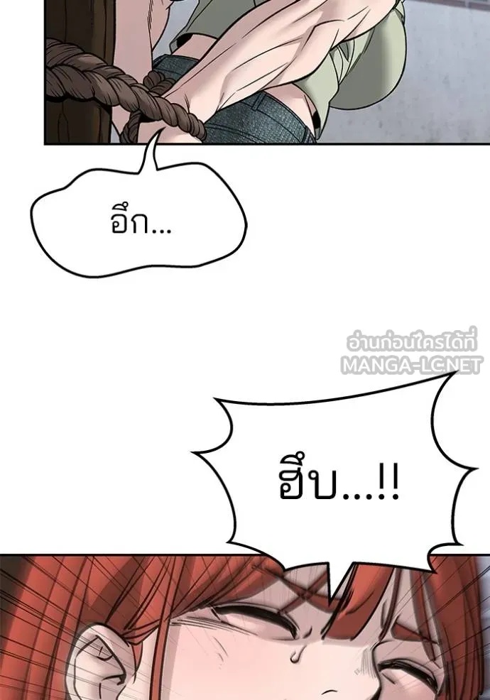 The Bully In-Charge ตอนที่ 131 66