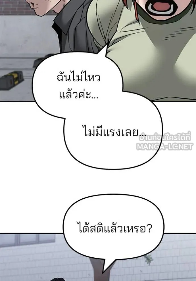 The Bully In-Charge ตอนที่ 131 68