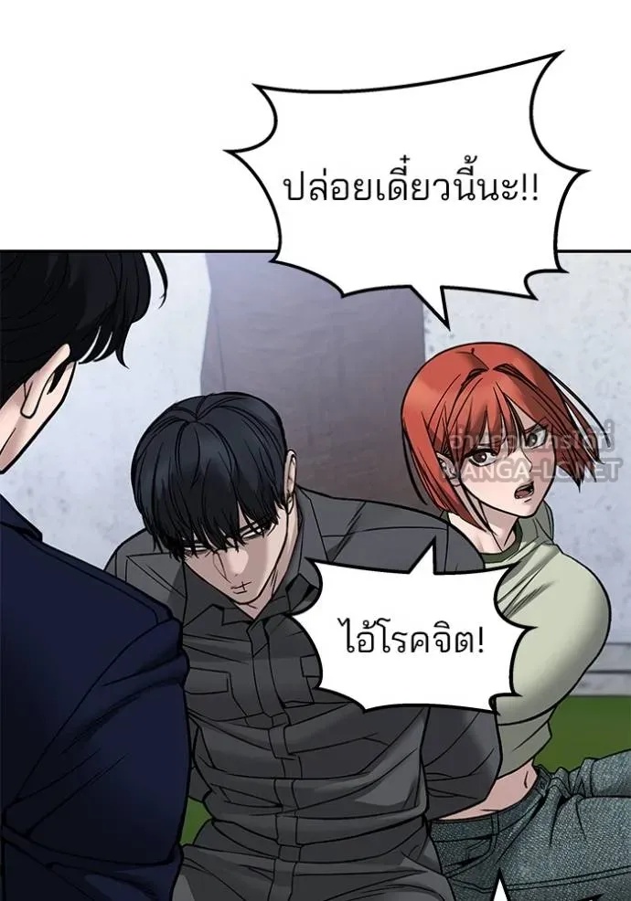 The Bully In-Charge ตอนที่ 131 71