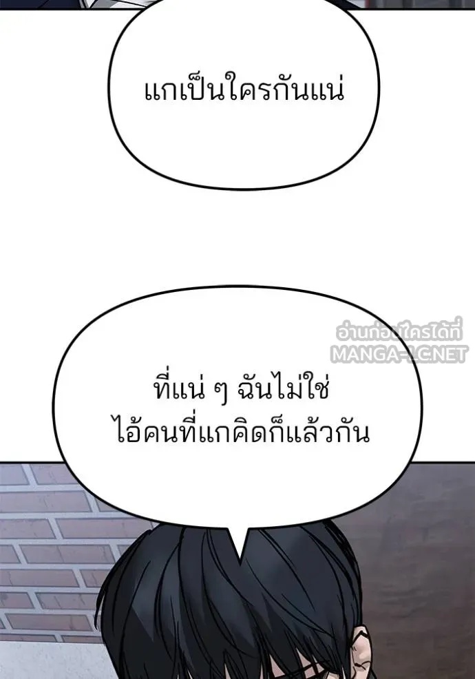The Bully In-Charge ตอนที่ 131 77