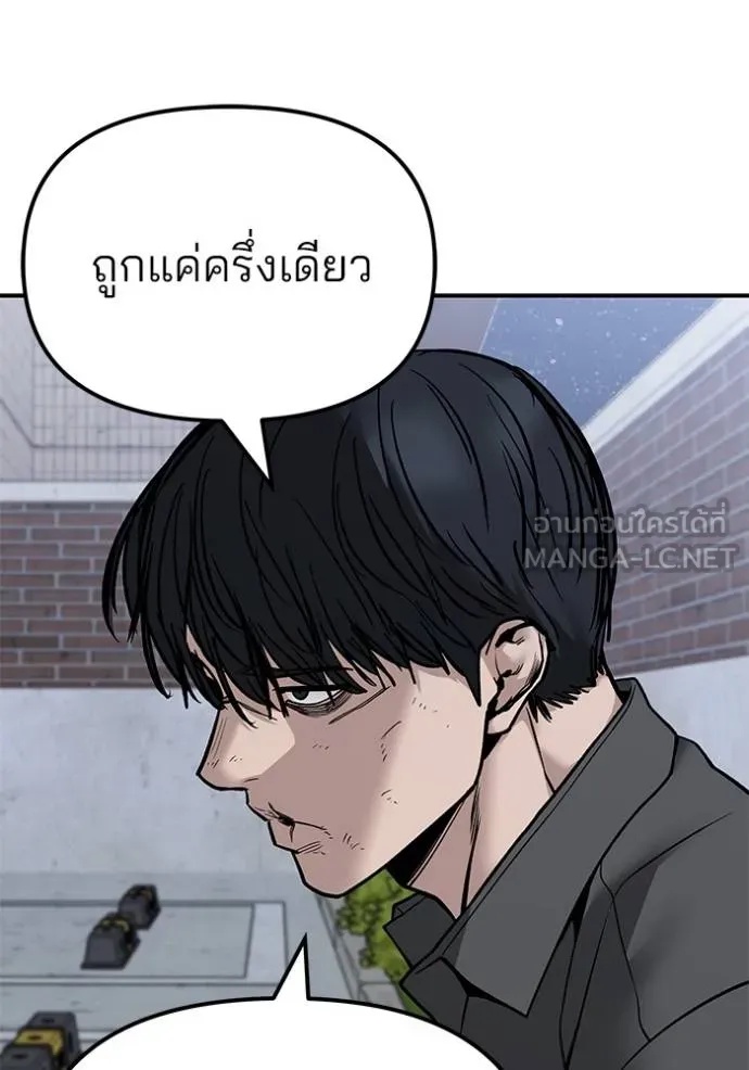 The Bully In-Charge ตอนที่ 131 84