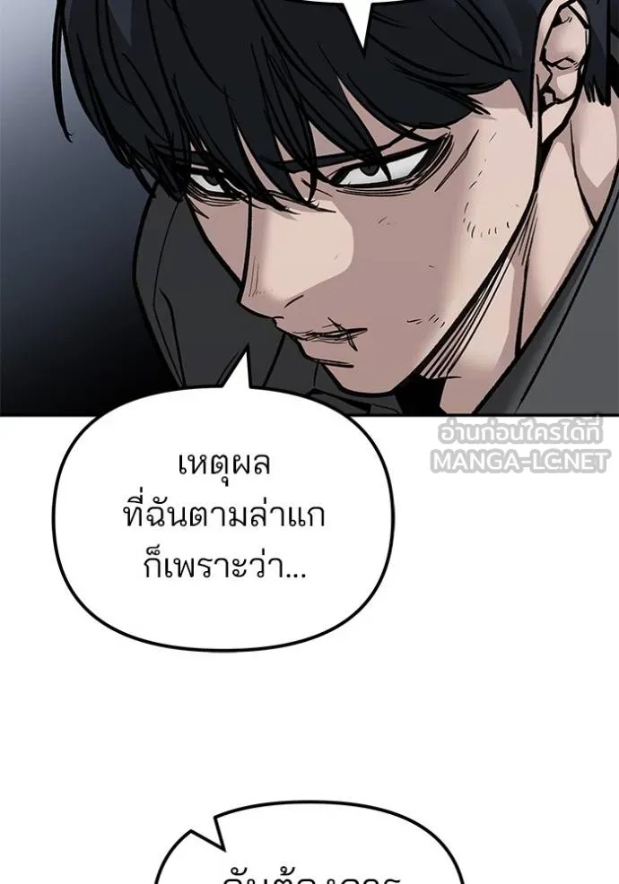 The Bully In-Charge ตอนที่ 131 87
