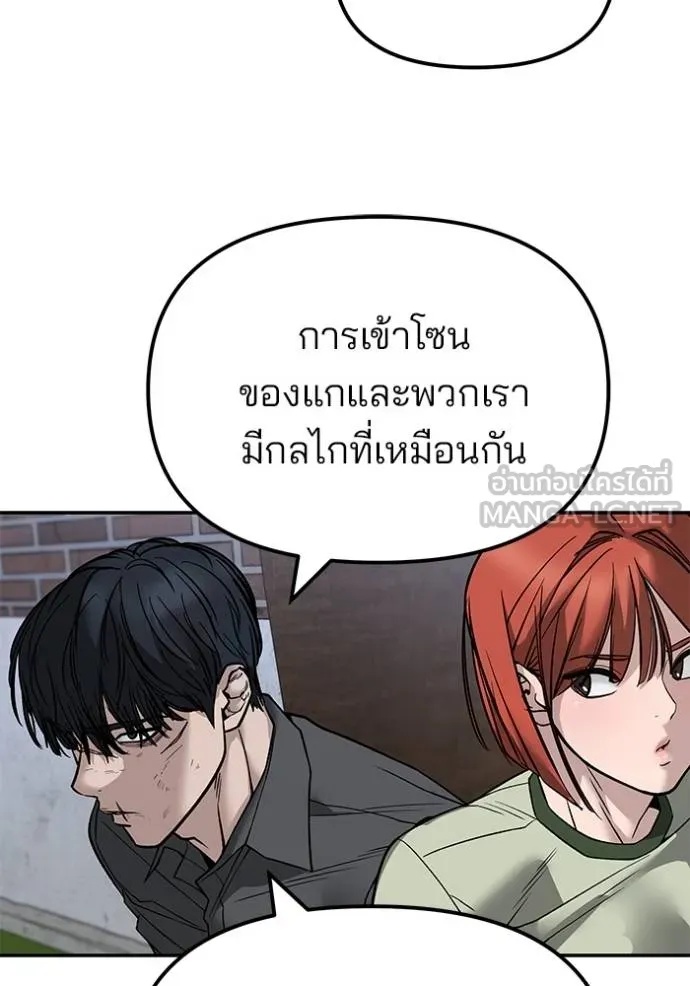 The Bully In-Charge ตอนที่ 131 89