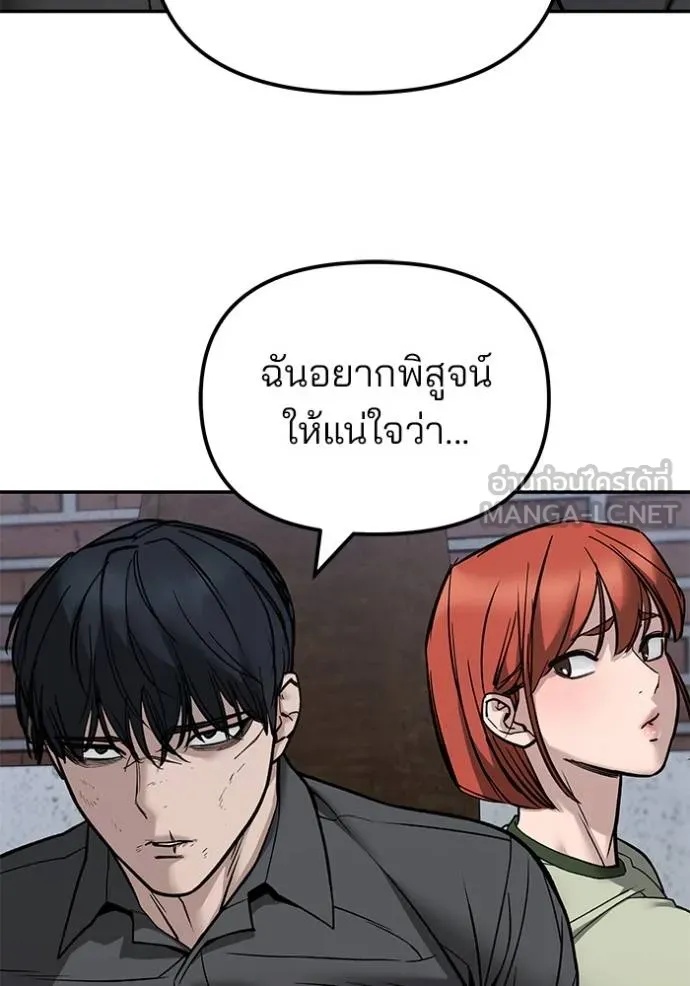 The Bully In-Charge ตอนที่ 131 92