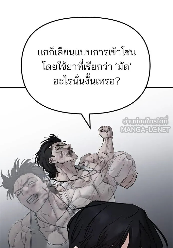 The Bully In-Charge ตอนที่ 131 94