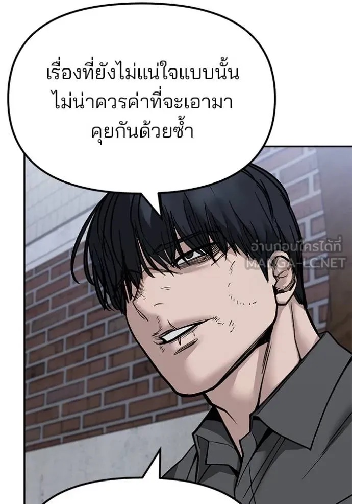 The Bully In-Charge ตอนที่ 131 96