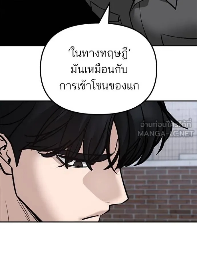 The Bully In-Charge ตอนที่ 131 102