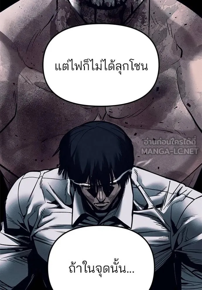 The Bully In-Charge ตอนที่ 131 108