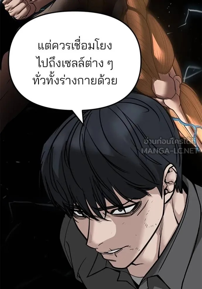 The Bully In-Charge ตอนที่ 131 101