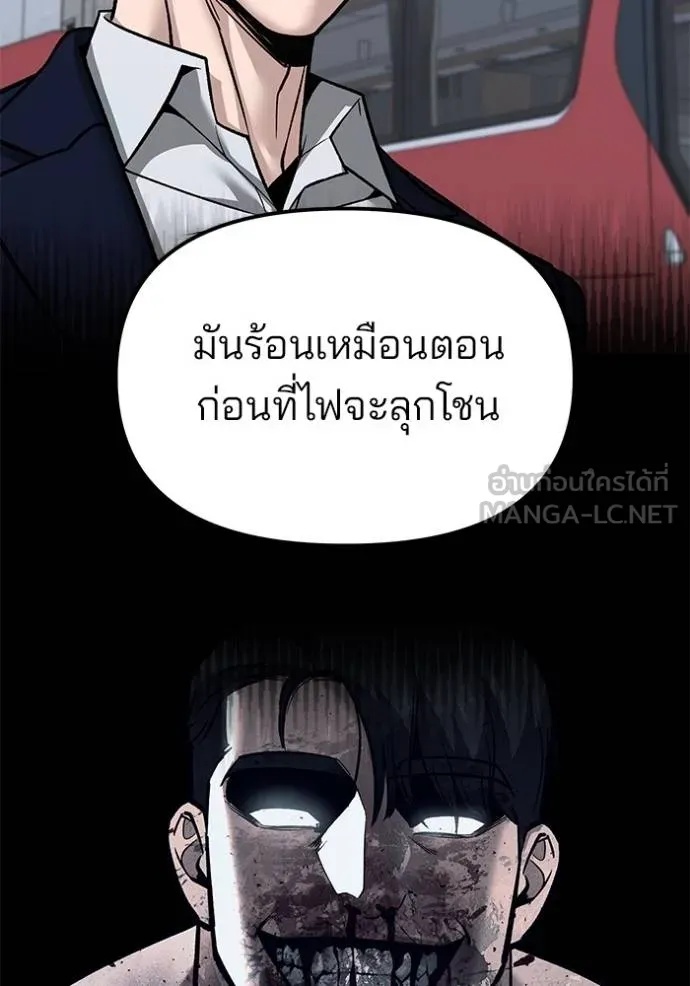 The Bully In-Charge ตอนที่ 131 107